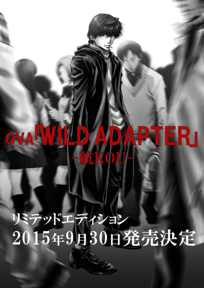 OVA「WILD ADAPTER」公式サイト